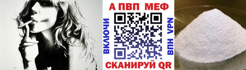 Альфа ПВП кристаллы  Родники 