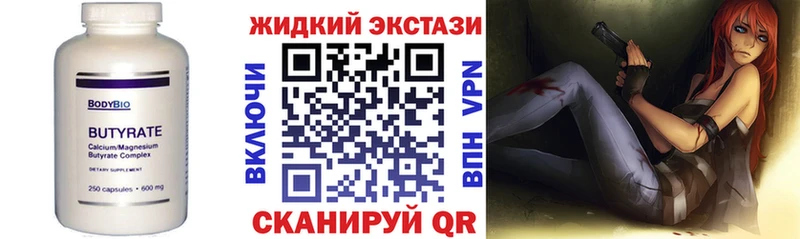 дарнет шоп  Родники  Бутират бутик 