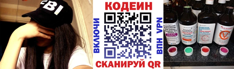 Кодеин Purple Drank  Родники 