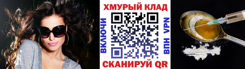 ГЕРОИН белый Родники