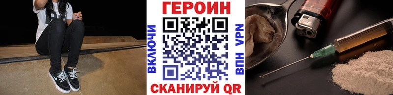 ГЕРОИН герыч  Родники 